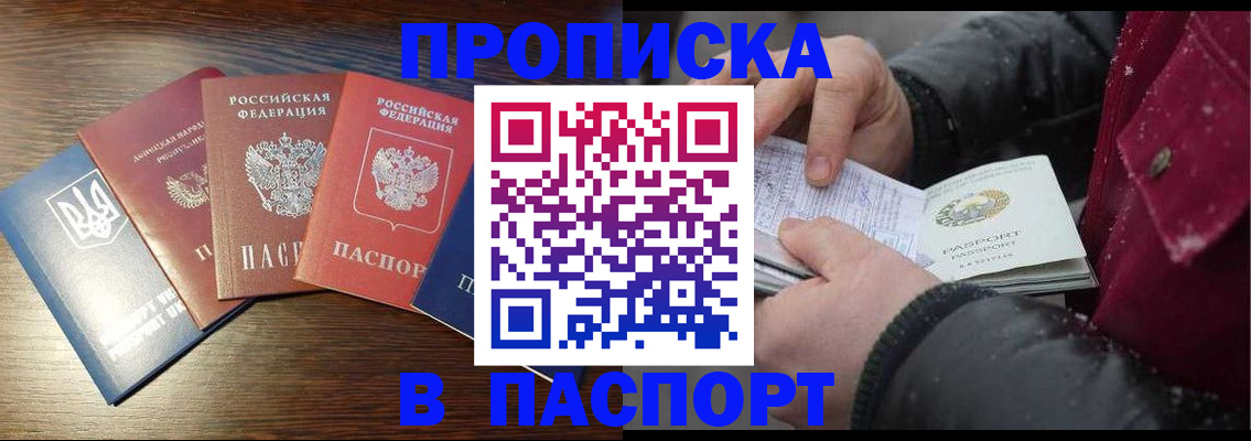 временная регистрация в Нелидово