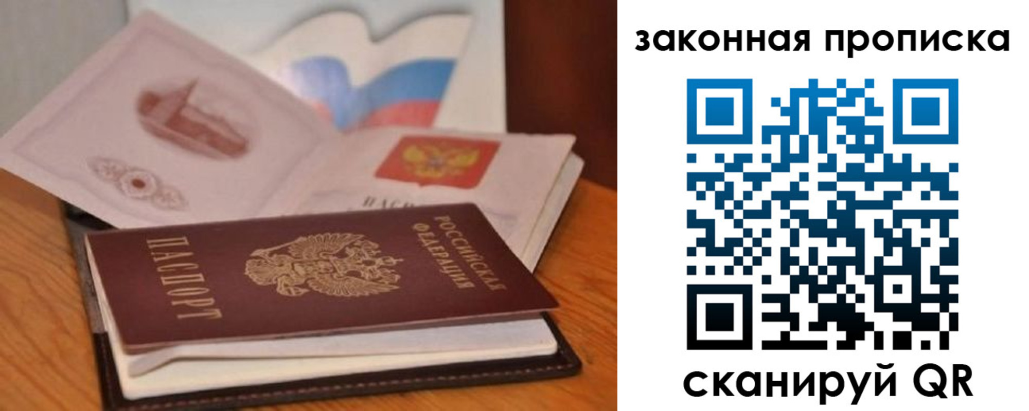 временная регистрация адрес в Нелидово