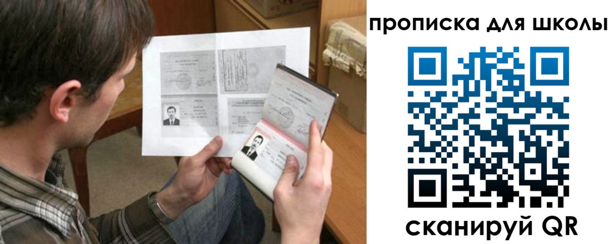 прописка штамп в Нелидово