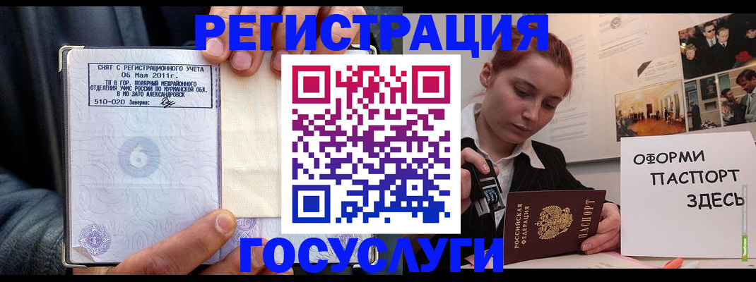 временная регистрация в Нелидово