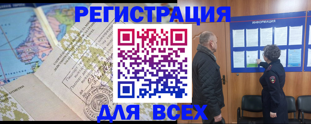 временная регистрация законно в Нелидово