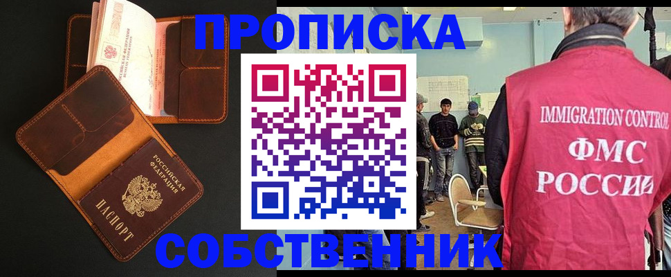 регистрация в Нелидово
