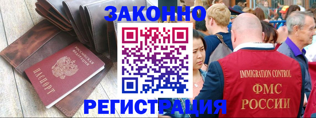 временная регистрация в квартире в Нелидово