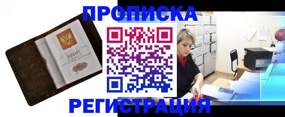 временная регистрация адрес в Нелидово