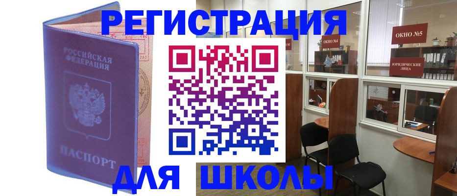 временная регистрация 2025 в Нелидово