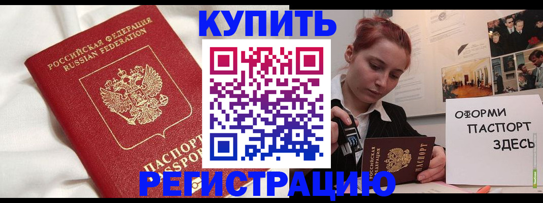 прописка паспорт в Нелидово