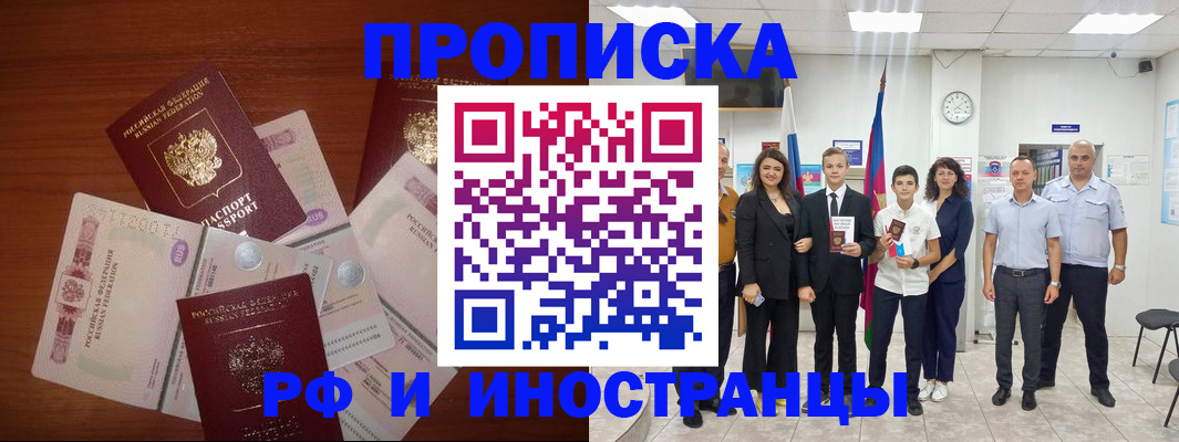 временная регистрация для школы в Нелидово